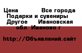 Bearbrick 400 iron man › Цена ­ 8 000 - Все города Подарки и сувениры » Другое   . Ивановская обл.,Иваново г.